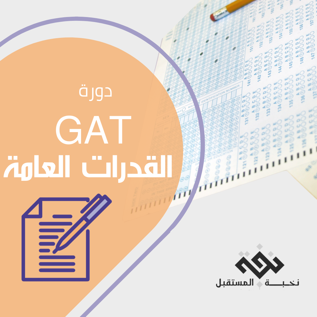 Capacity Course (Quantitative)